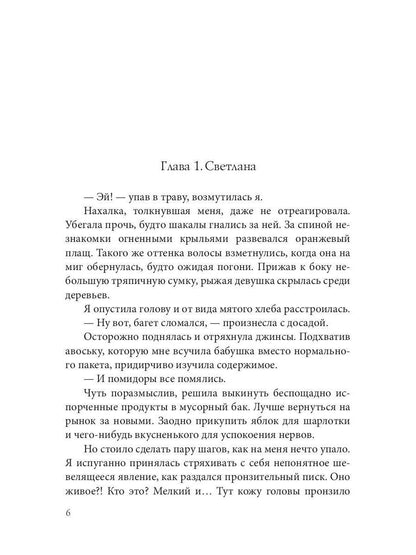 Рип.Коротаева На отбор вызывали?