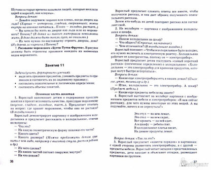 Как научить дошкольника правильно думать