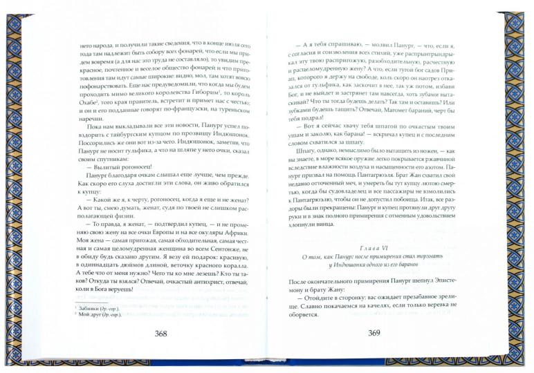 Литература эпохи Возрождения+с/о