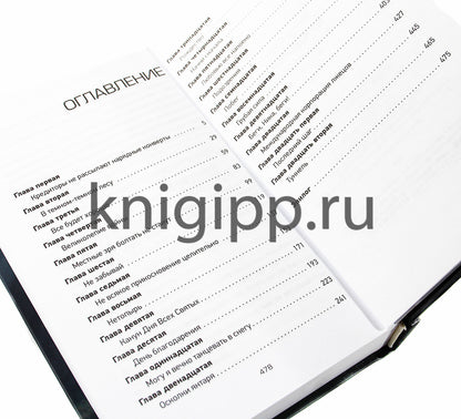 ОНИКС. Вундеркидз. Вилвудская академия