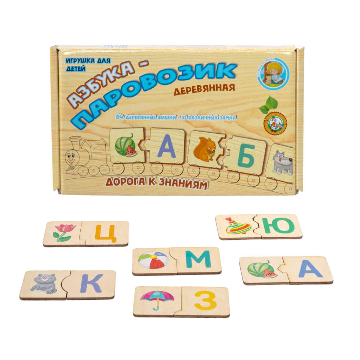 ПАЗЛ ДЕРЕВЯННЫЙ "АЗБУКА-ПАРОВОЗИК" dans le cor.14шт