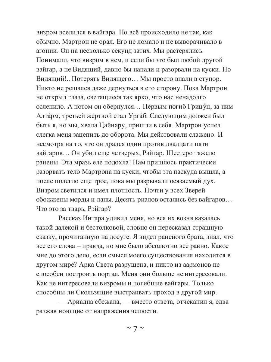 Я заберу твой Дар. Долг