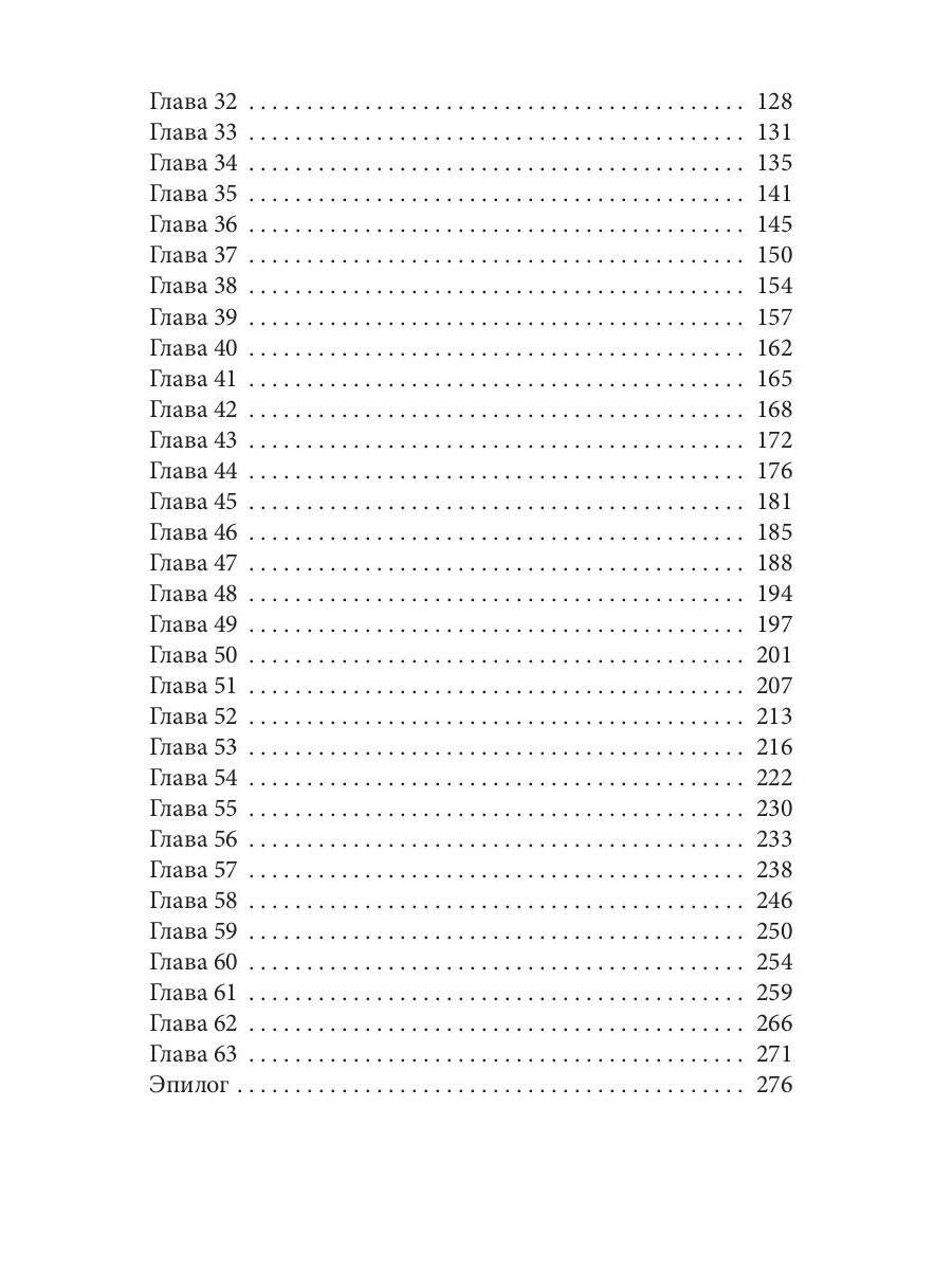 Круиз с боссом в один конец