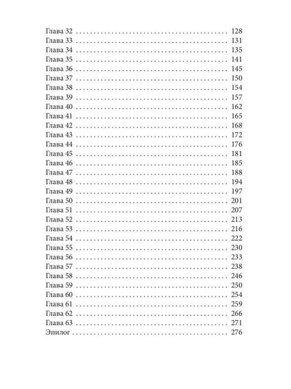 Круиз с боссом в один конец