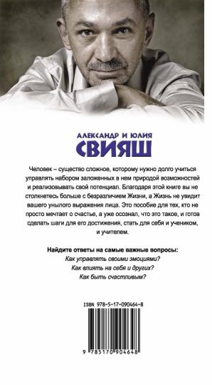 Улыбнись, пока не поздно! Позитивная психология для повседневной жизни