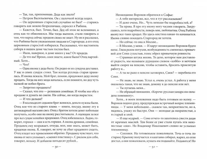Кто услышит коноплянку? В. Лихачев. 574 стр. 7А (тираж 2022 г., з-з. № 186)