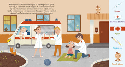 УдД. Найди и покажи. Найди и покажи, малыш. Машины и машинки 7106