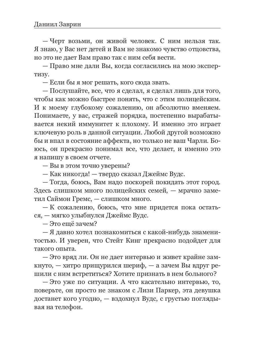 Кубики больницы Арчибальд