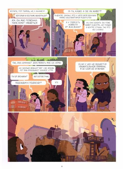 Королевство Краеугольного Камня