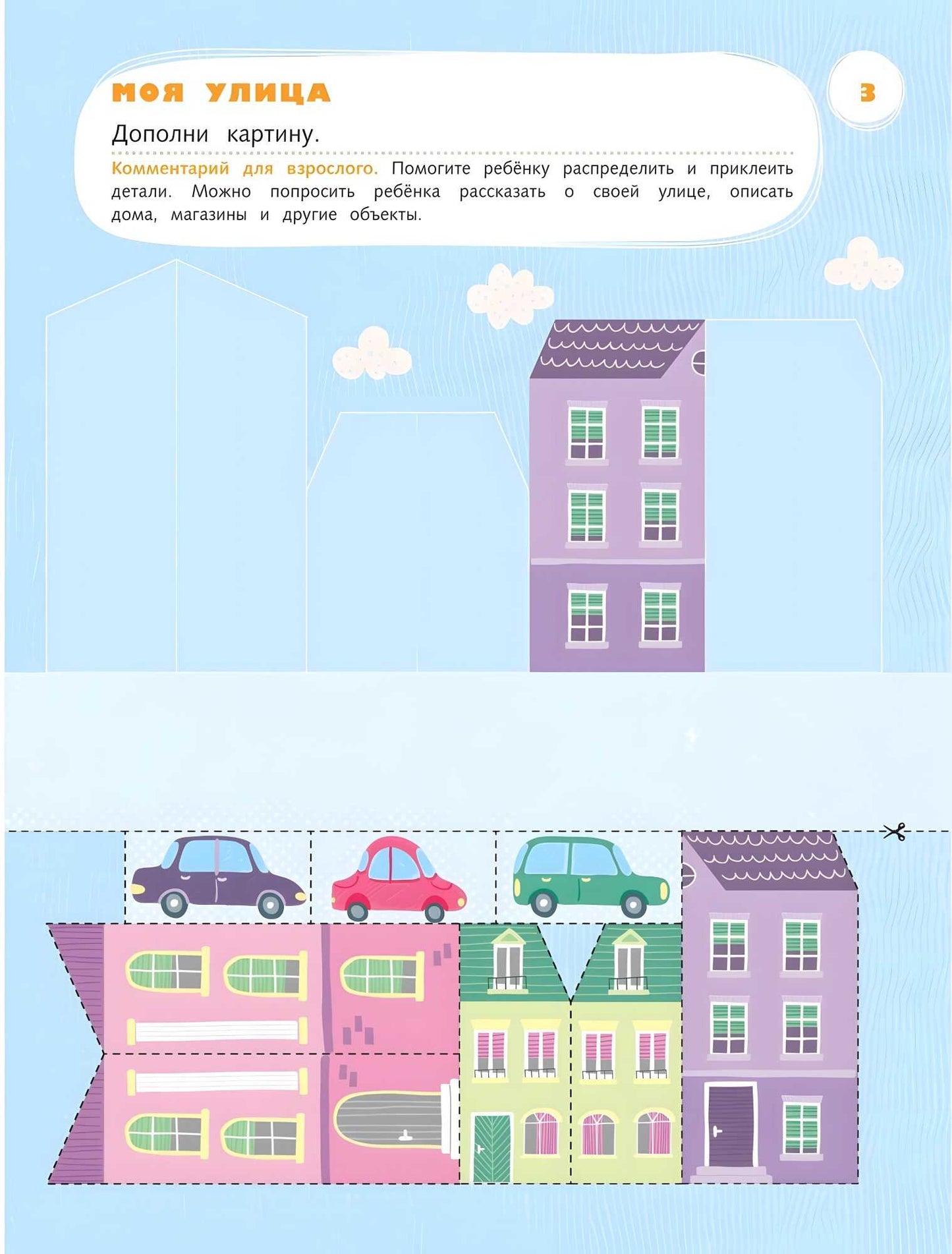 Салмина Н.Г. Лепим, клеим, мастерим. 4-5 лет. Дошкольное воспитание. Учебное пособие. Серия "Тропинки" (Вентана-Граф)