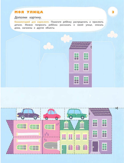 Салмина Н.Г. Лепим, клеим, мастерим. 4-5 лет. Дошкольное воспитание. Учебное пособие. Серия "Тропинки" (Вентана-Граф)