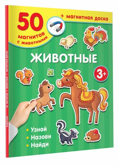 Животные