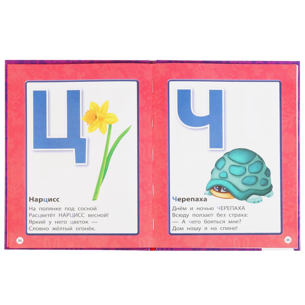 АЗБУКА. ЭНЧАНТИМАЛС. КНИГА С КРУПНЫМИ БУКВАМИ. 197Х255 ММ, 32 СТР., ОФСЕТ БУМАГА. УМКА в кор.16шт