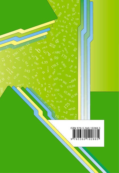 Математика. 6 класс. Дидактические материалы.