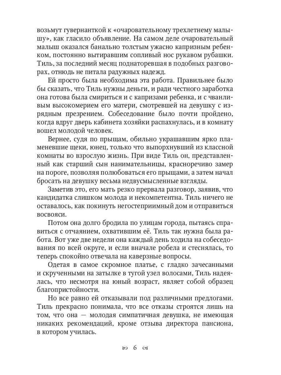 Любить дракона