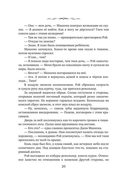 Лаб.Осенняя жатва