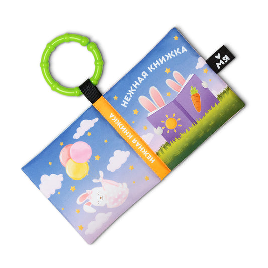 Мяшечки "Нежная книжка" игрушка мягконабивная арт.М136