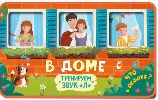 В доме