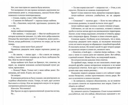 НБПНФ Меч некроманта (12+)