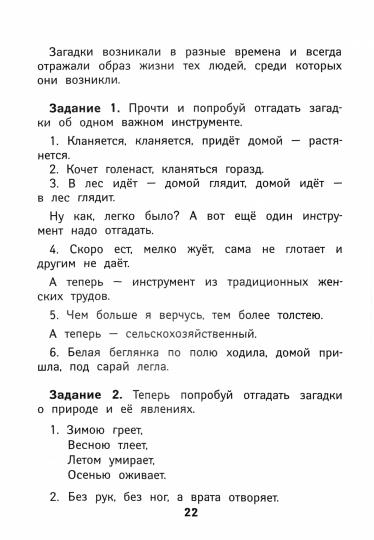 Чтение (ФГОС ДО)