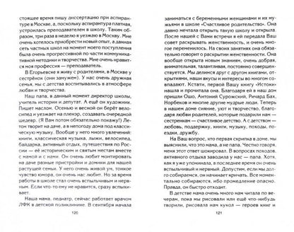 Как быть, а не казаться. Викторина жизни в вопросах и ответах