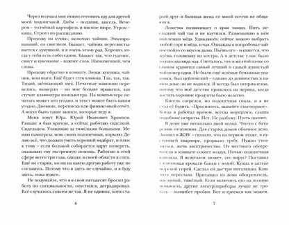 Ольга Аникина "Белая обезьяна, чёрный экран " Санкт Петербург : Фонд содействия развитию современной литературы «ЛЮДИ И КНИГИ», 2021. – 320 с.