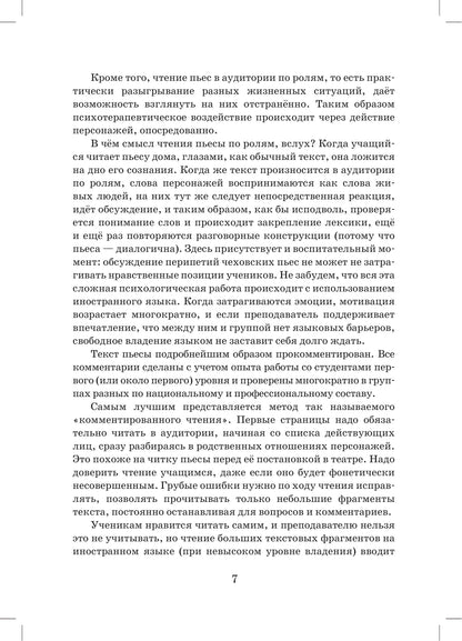 Три сестры