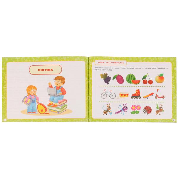 Альбом по развитию мозга. 5?7 лет. М. А. Жукова. 280х205 мм. Скрепка. 96 стр. Умка в кор.50шт
