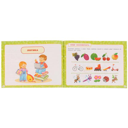 Альбом по развитию мозга. 5?7 лет. М. А. Жукова. 280х205 мм. Скрепка. 96 стр. Умка в кор.50шт