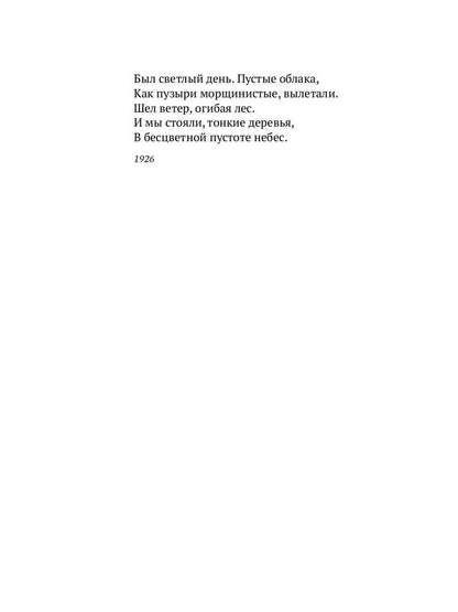 Меркнут знаки Зодиака