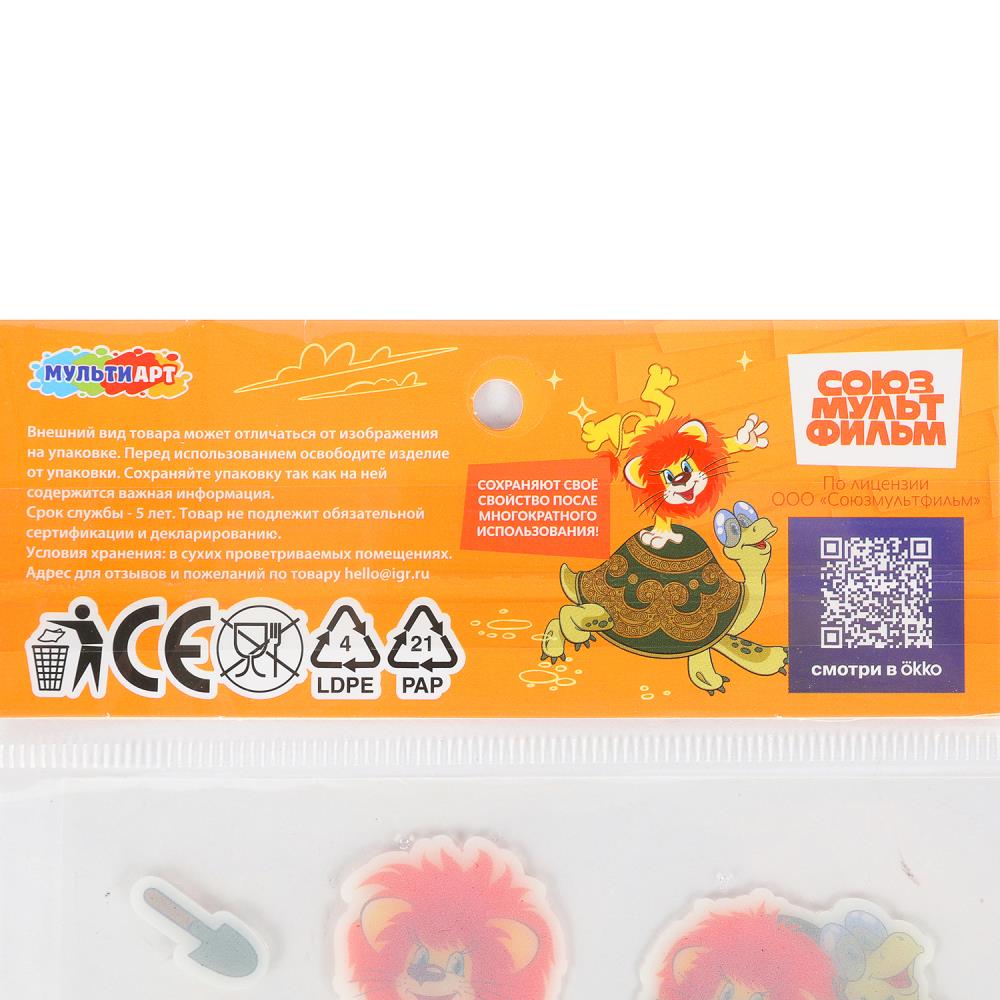 Наклейки гелевые, СОЮЗМУЛЬТФИЛЬМ львенок и черепаха МУЛЬТИ АРТ в кор.500шт