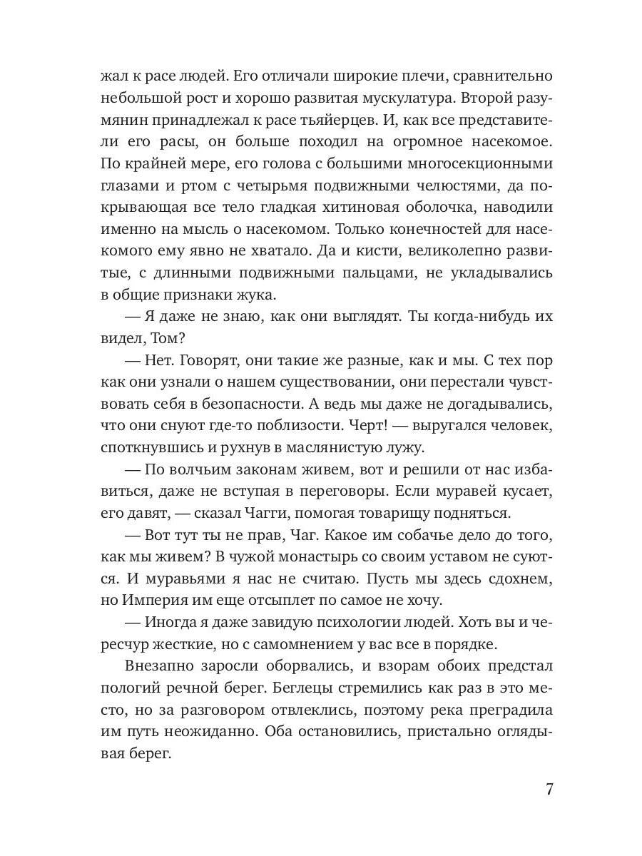 Адекватность