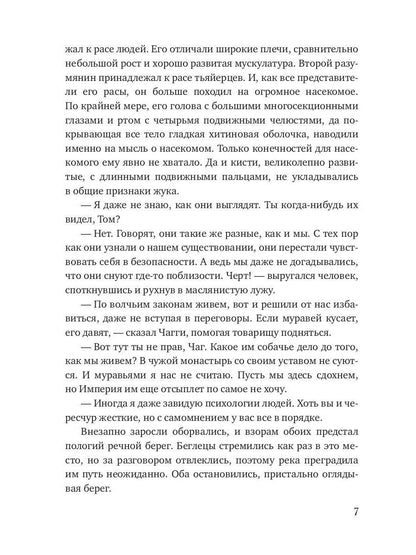 Адекватность