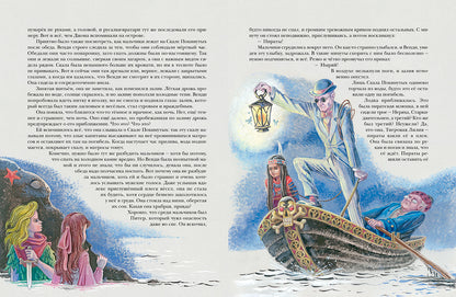 Барри. Питер Пэн и Венди