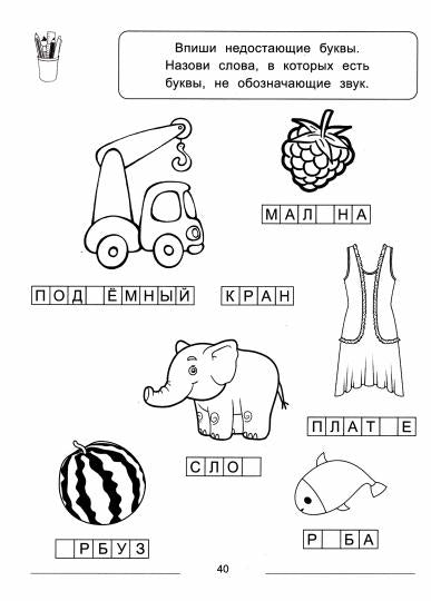 Пишем буквы от А до Я:много-много печатных,прописных и строчных букв