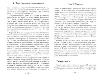 Искусство Прощения. Ключ к радости и миру