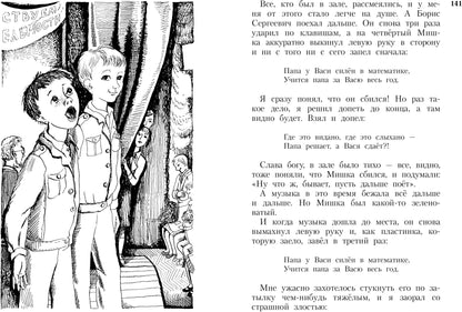 Всё о Дениске и его секретах