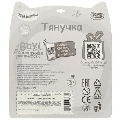 Тянучка Карамелька Три Кота песок, блист.17*14,5*5см ИГРАЕМ ВМЕСТЕ в кор.24шт