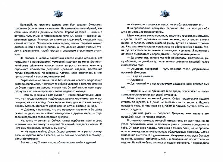 Искусственные души