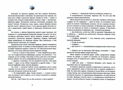 Искусственные души