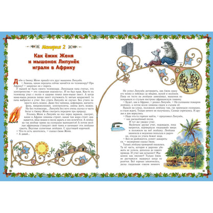 Весёлые Основы Безопасности Жизни для малышей