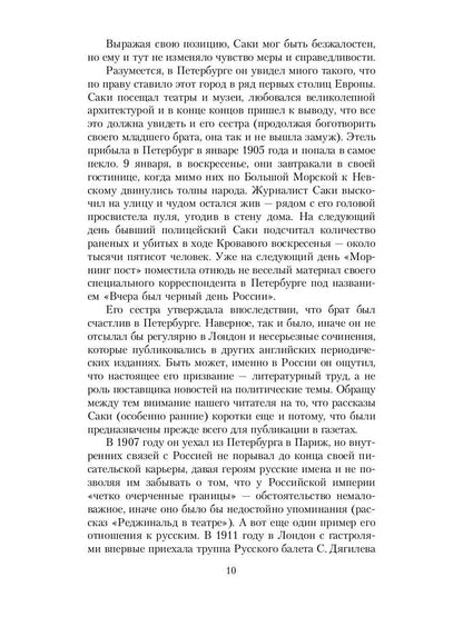 Омлет по-византийски: рассказы