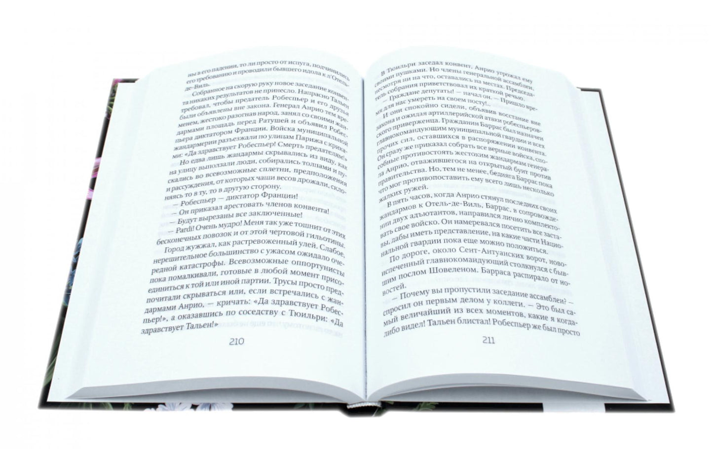 Алый Первоцвет (комплект из 3-х книг)