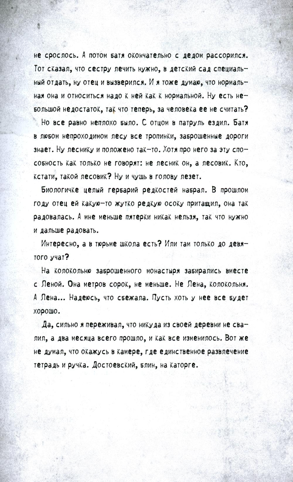 Рип.Сиротина Водоворот