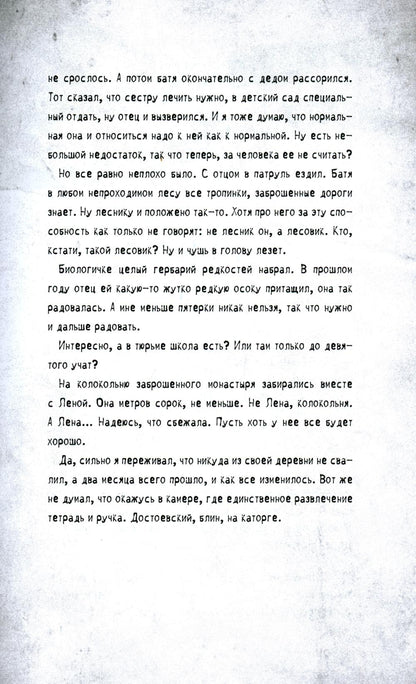 Рип.Сиротина Водоворот
