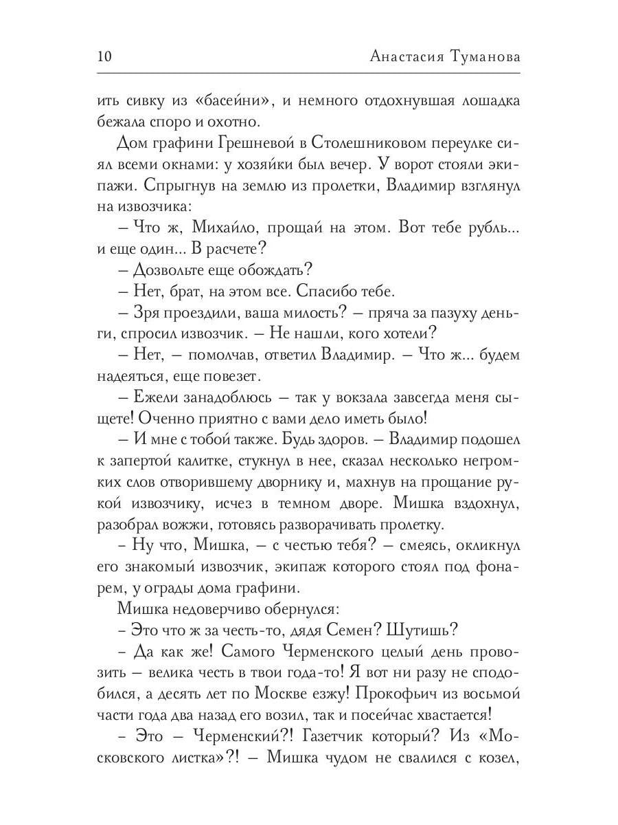 Судьбою рвется нить