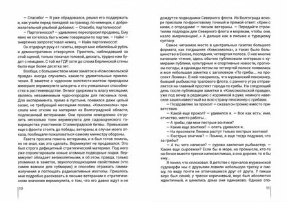 Моя дорогая редакция: рассказы