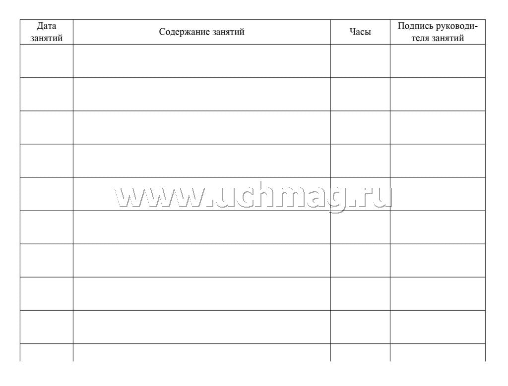 Журнал учета внеурочной деятельностин.в образов.орг-ии