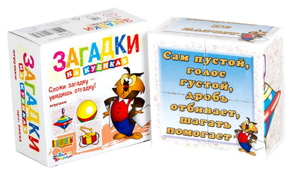 КУБИКИ ЗАГАДКИ "ИГРУШКИ" (БЕЗ ОБКЛЕЙКИ) 4ШТ в кор.60шт