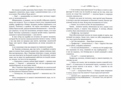 Лейла. Навстречу переменам